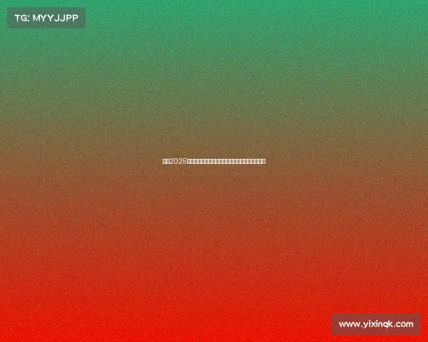 西甲2025赛季夺冠赔率分析:谁将成为最终的冠军热门球队 西甲2025赛季夺冠赔率分析:谁将成为最终的冠军热门球队